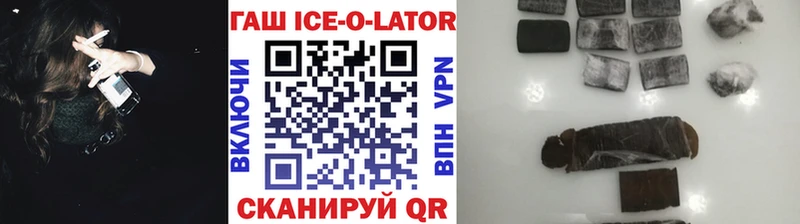 Цена Гвардейск Гашиш  Cocaine  APVP  Бошки Шишки  Меф мяу мяу 