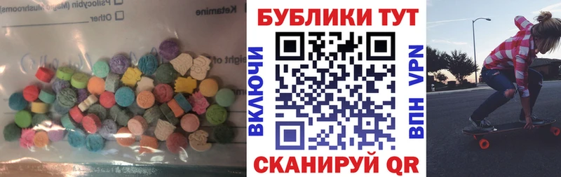 Ecstasy таблы  Гвардейск 