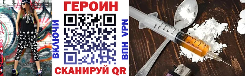 Героин белый  Гвардейск 