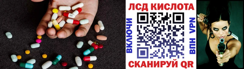 магазин продажи наркотиков  Гвардейск  ЛСД экстази ecstasy 