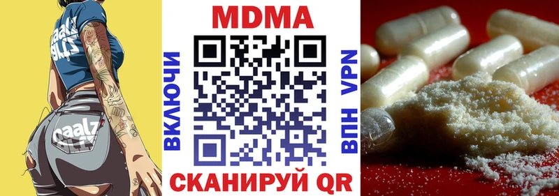 кракен маркетплейс  дарнет шоп  Гвардейск  MDMA VHQ 