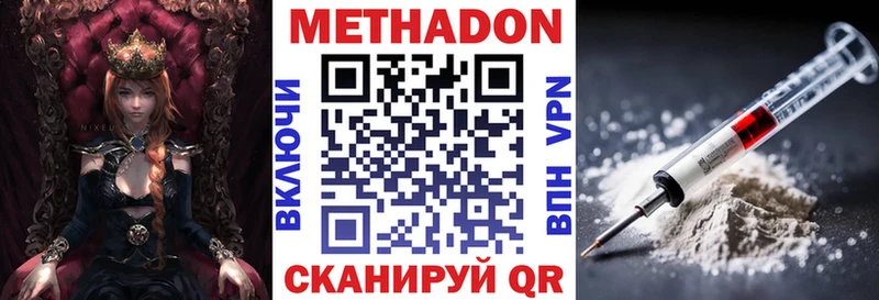 Метадон мёд  купить наркотики сайты  гидра сайт  Гвардейск 